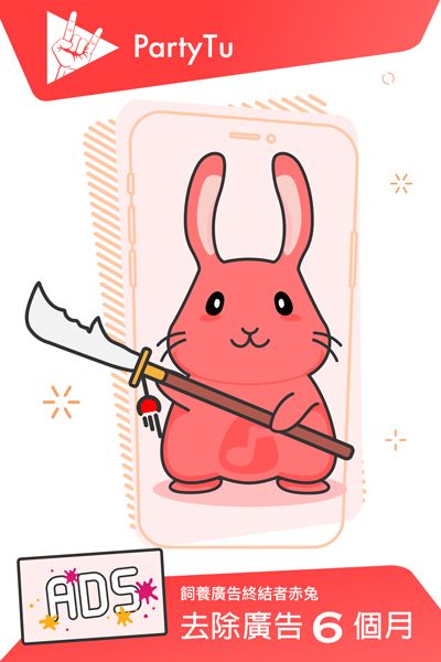 PTcard_去廣告_180D.jpg