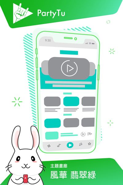 PTcard_主題_翡翠綠.jpg