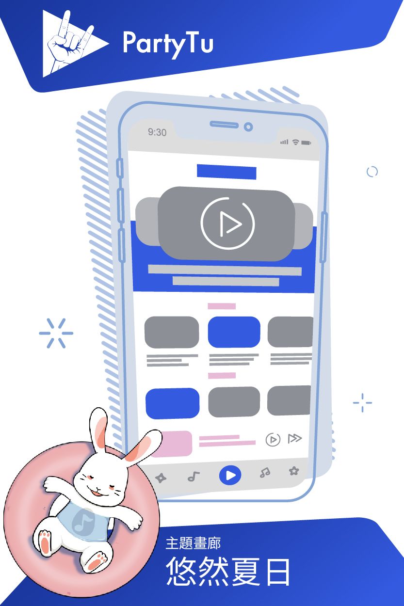 PTcard_主題__悠然夏日.jpg