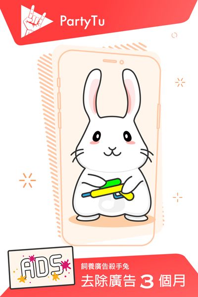 PTcard_去廣告_90D.jpg
