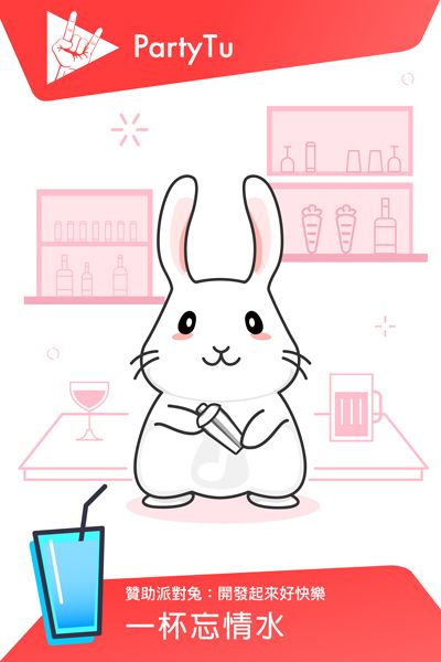 PTcard_贊助_忘情水.jpg