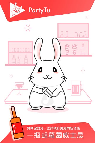 PTcard_贊助_胡蘿蔔.jpg